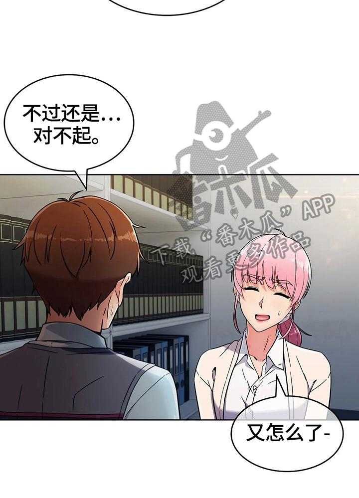 《老实人民赫》第40话 40_原因 第3页