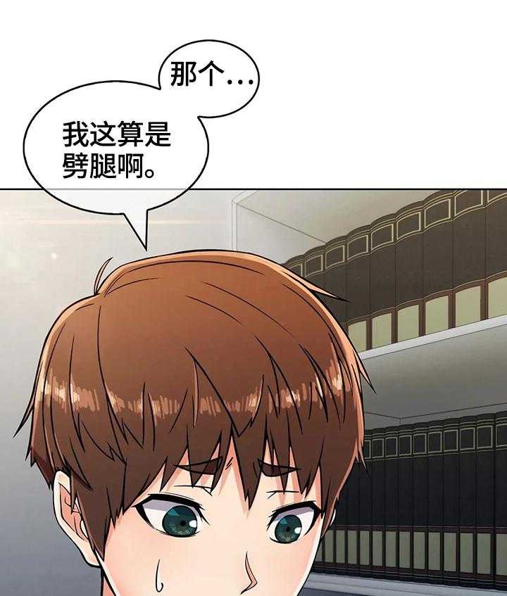 《老实人民赫》第40话 40_原因 第4页