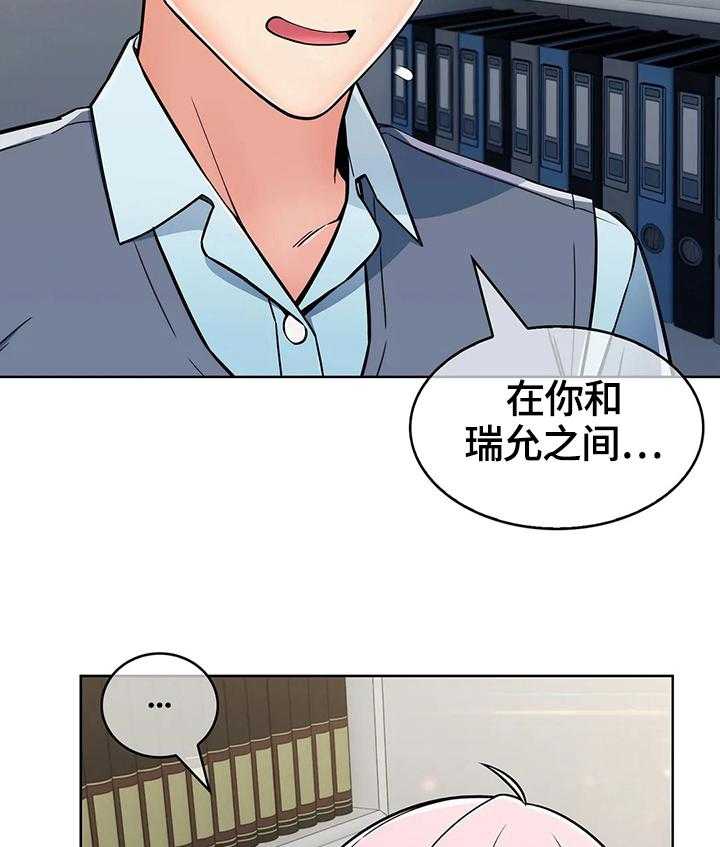 《老实人民赫》第40话 40_原因 第5页