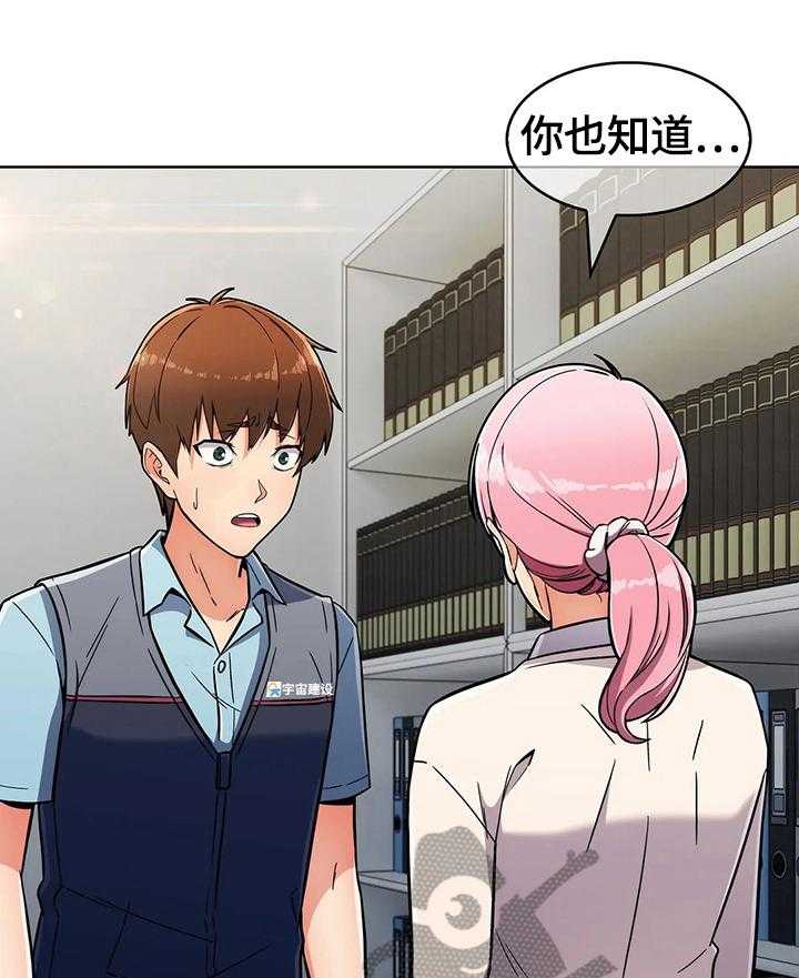 《老实人民赫》第40话 40_原因 第7页