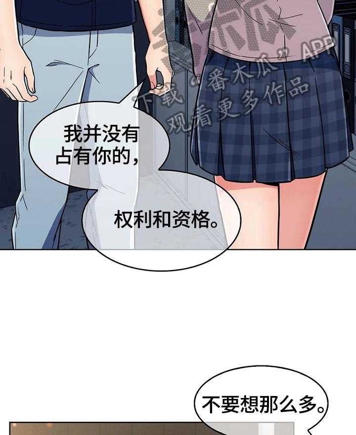 《老实人民赫》第40话 40_原因 第8页