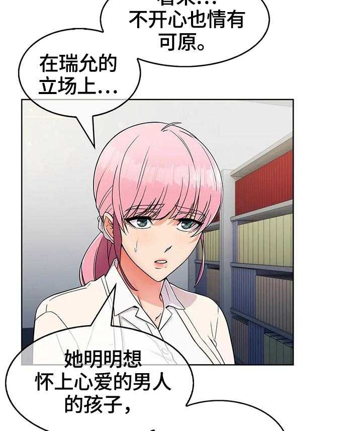 《老实人民赫》第41话 41_新人后辈（完结） 第10页