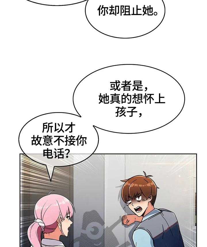《老实人民赫》第41话 41_新人后辈（完结） 第11页