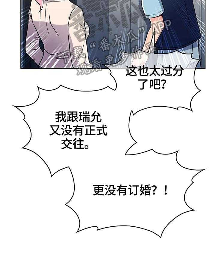 《老实人民赫》第41话 41_新人后辈（完结） 第12页