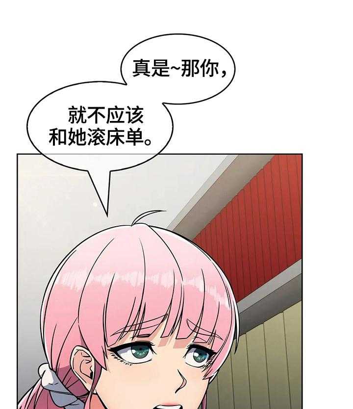《老实人民赫》第41话 41_新人后辈（完结） 第13页