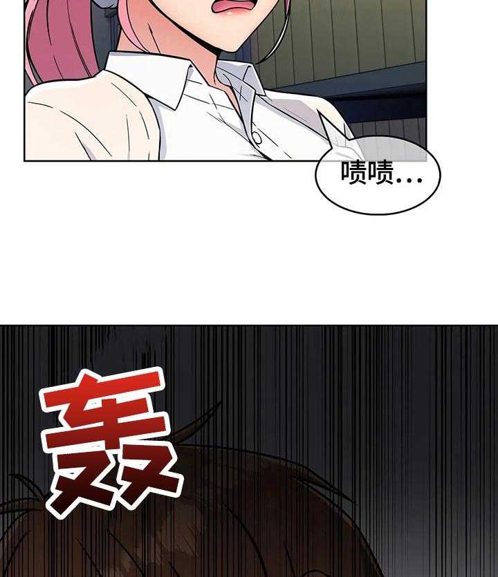 《老实人民赫》第41话 41_新人后辈（完结） 第14页