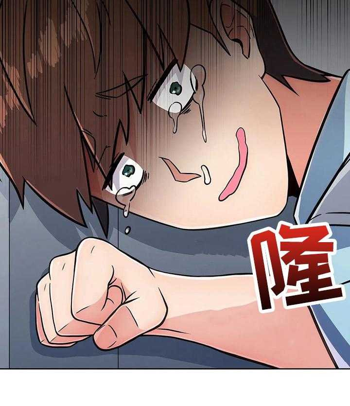 《老实人民赫》第41话 41_新人后辈（完结） 第15页