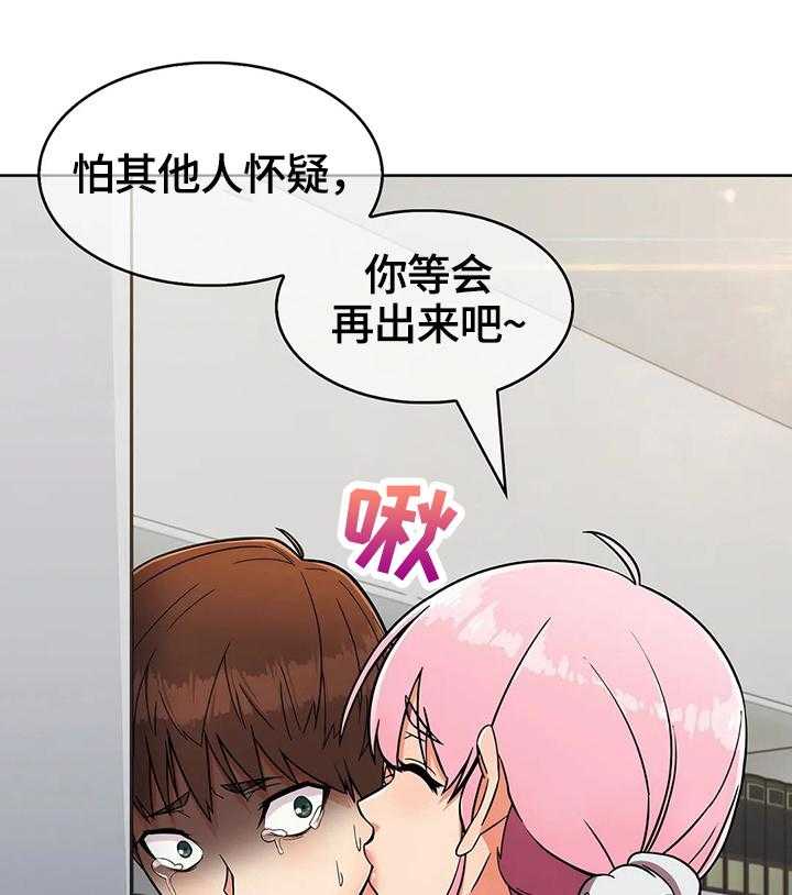 《老实人民赫》第41话 41_新人后辈（完结） 第16页
