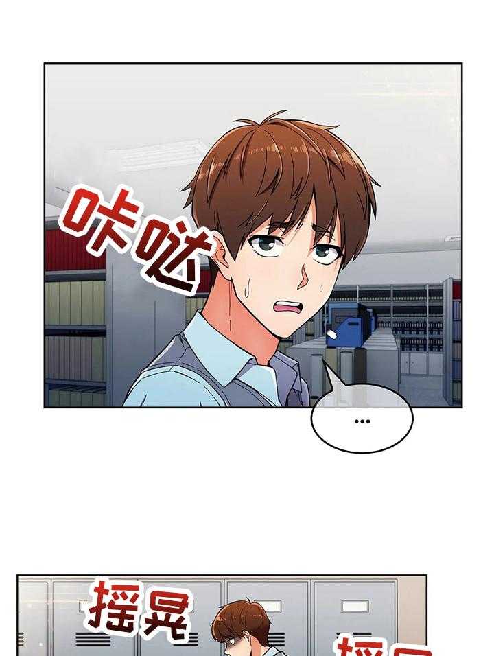 《老实人民赫》第41话 41_新人后辈（完结） 第19页