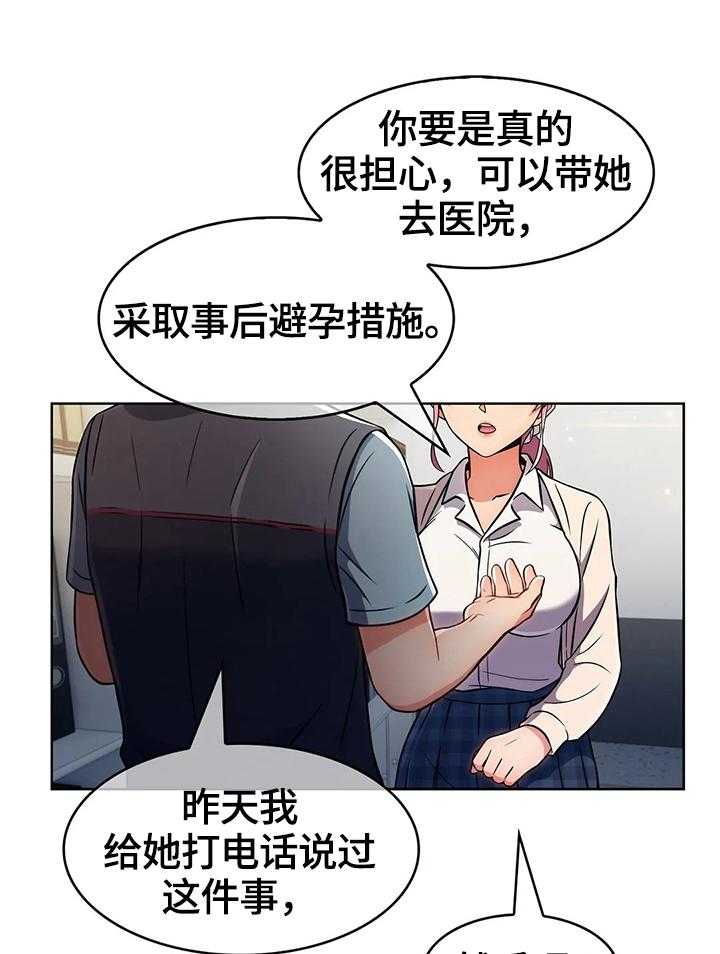 《老实人民赫》第41话 41_新人后辈（完结） 第1页