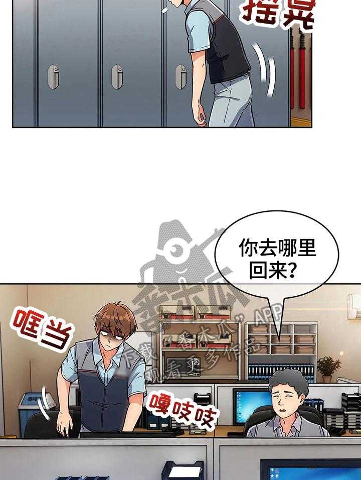 《老实人民赫》第41话 41_新人后辈（完结） 第20页