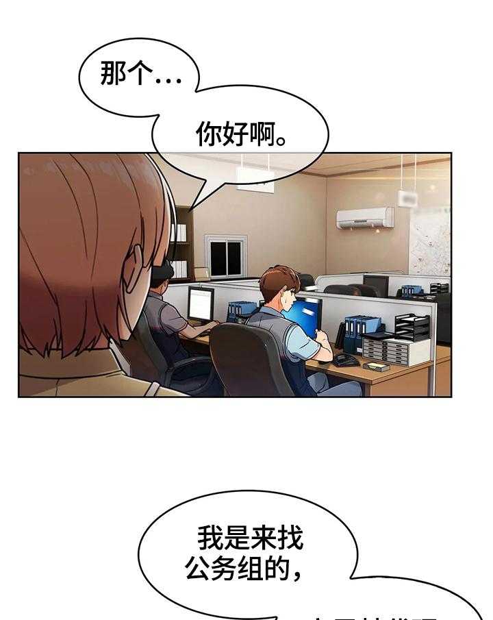 《老实人民赫》第41话 41_新人后辈（完结） 第25页