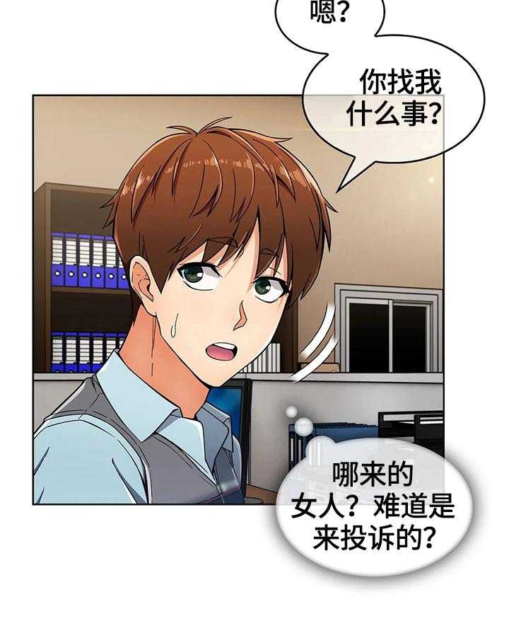 《老实人民赫》第41话 41_新人后辈（完结） 第27页