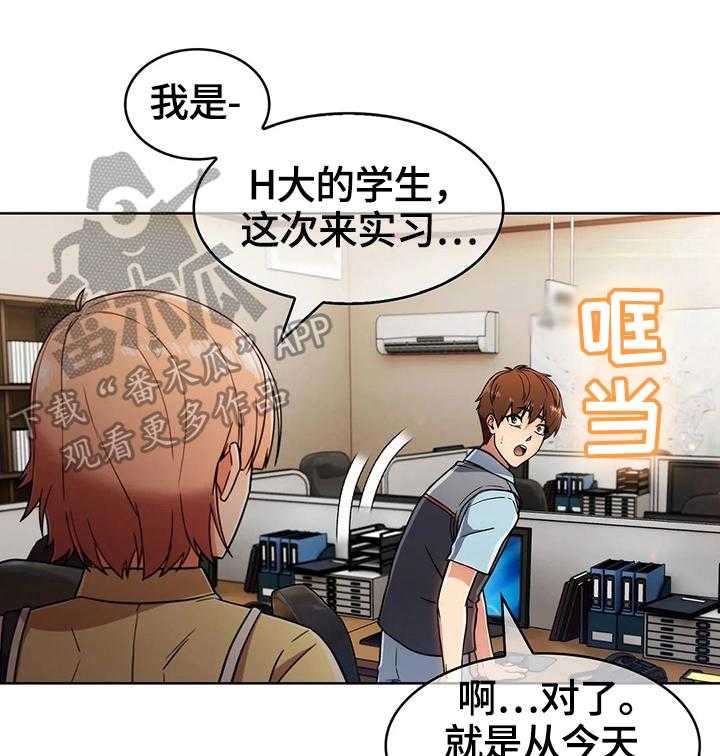 《老实人民赫》第41话 41_新人后辈（完结） 第28页