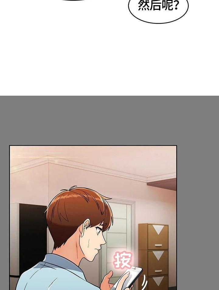 《老实人民赫》第41话 41_新人后辈（完结） 第2页
