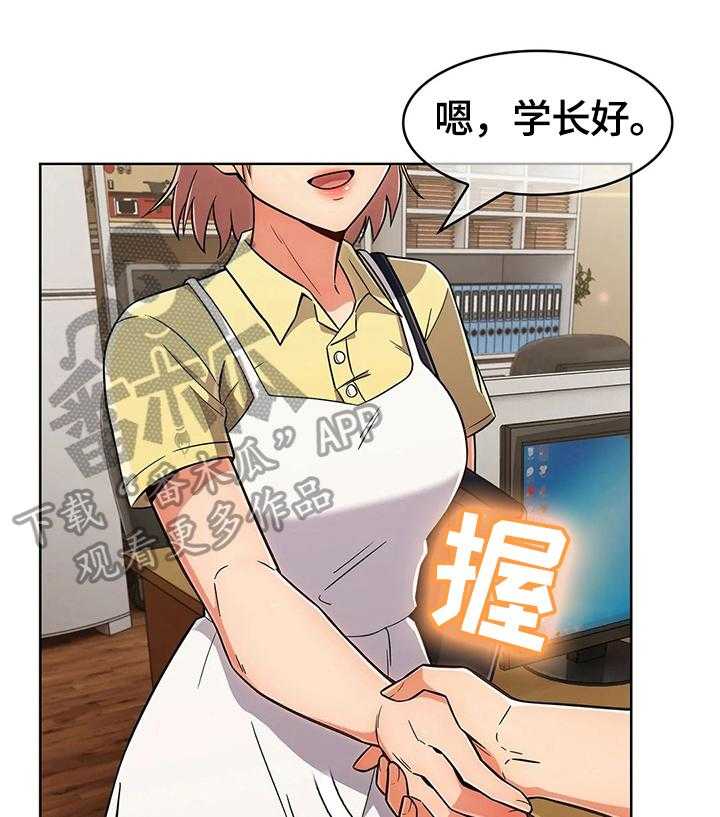 《老实人民赫》第41话 41_新人后辈（完结） 第31页