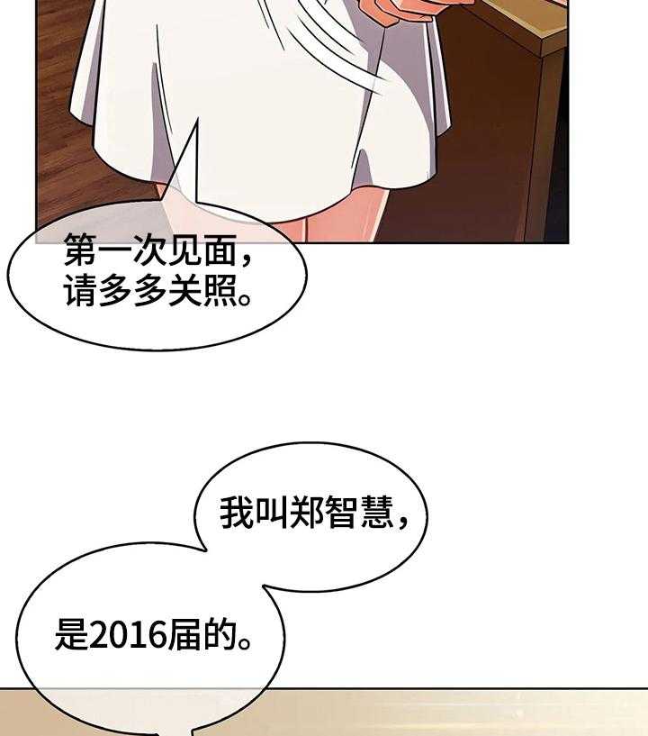 《老实人民赫》第41话 41_新人后辈（完结） 第32页