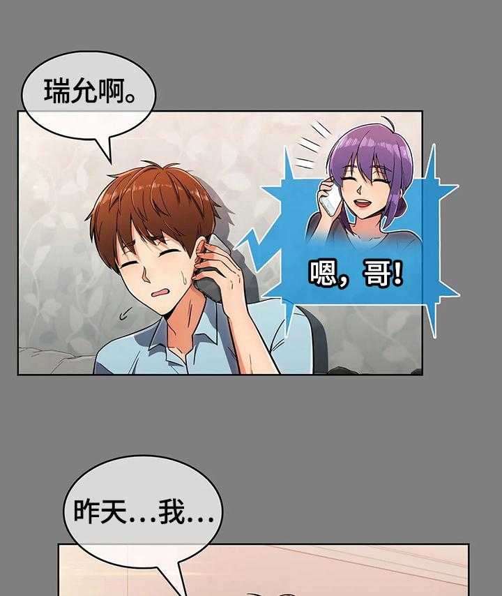 《老实人民赫》第41话 41_新人后辈（完结） 第4页