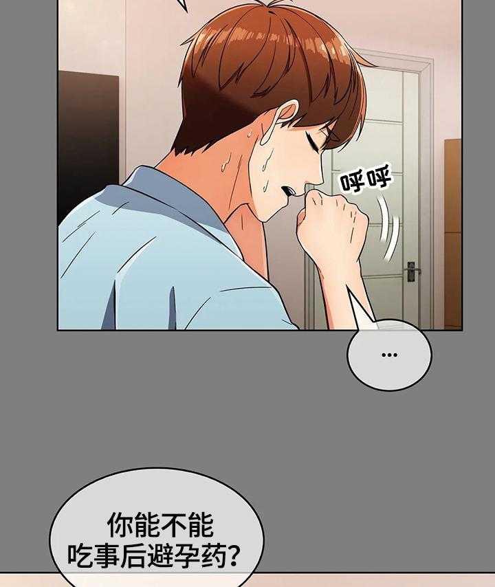 《老实人民赫》第41话 41_新人后辈（完结） 第5页