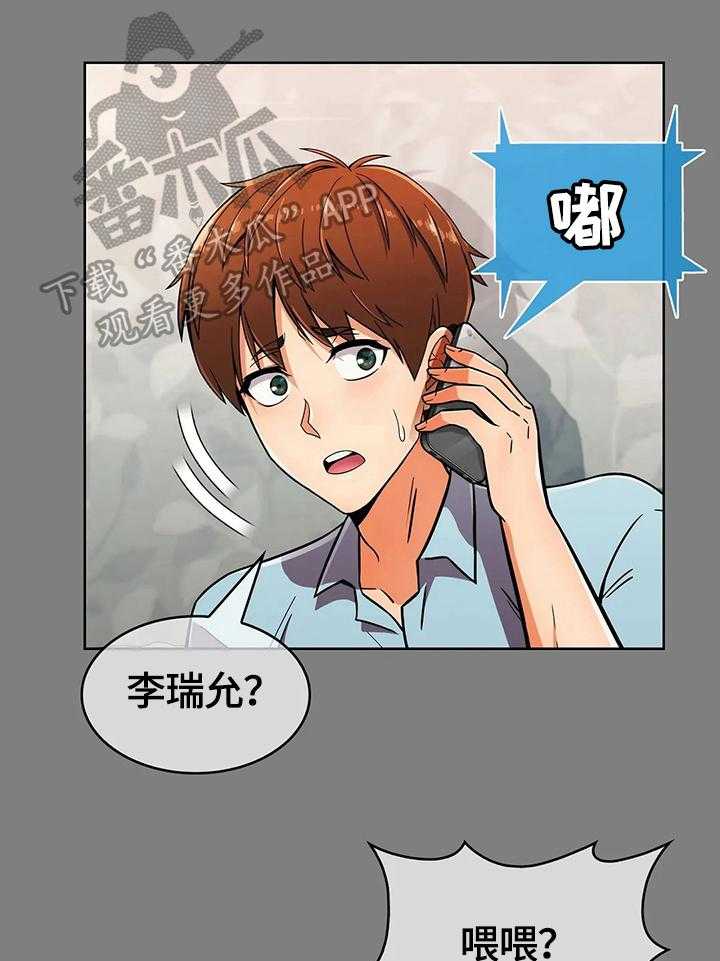 《老实人民赫》第41话 41_新人后辈（完结） 第7页