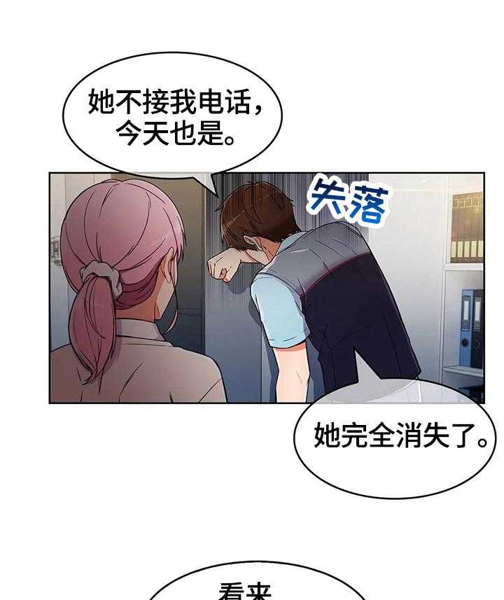 《老实人民赫》第41话 41_新人后辈（完结） 第9页