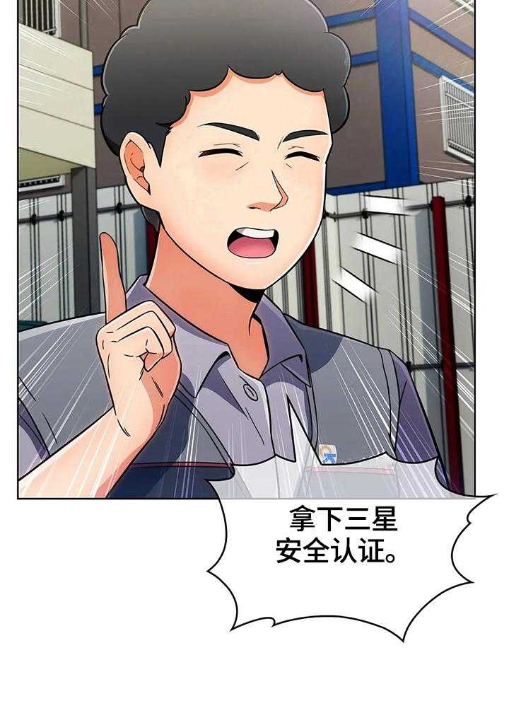 《老实人民赫》第39话 39_不开心 第10页