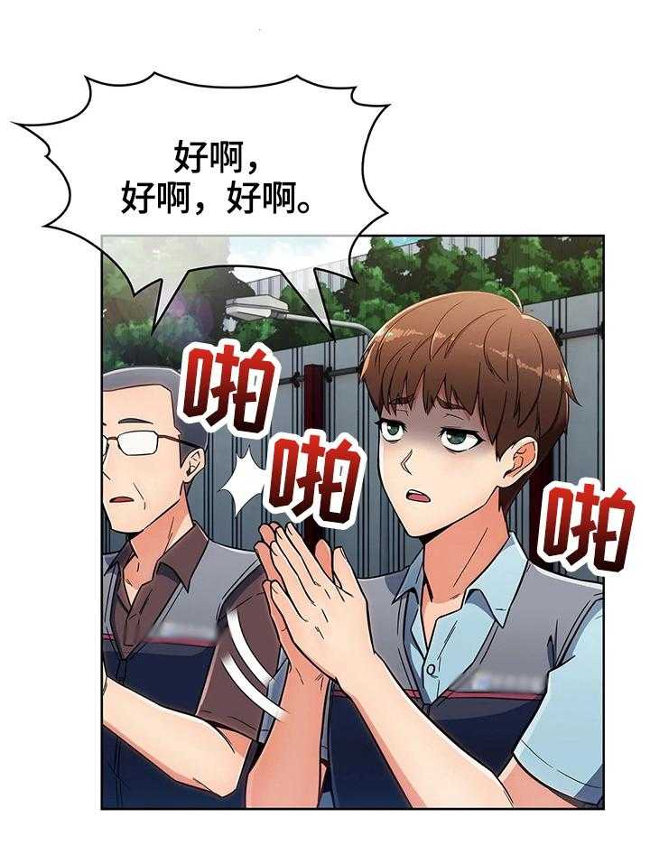 《老实人民赫》第39话 39_不开心 第11页