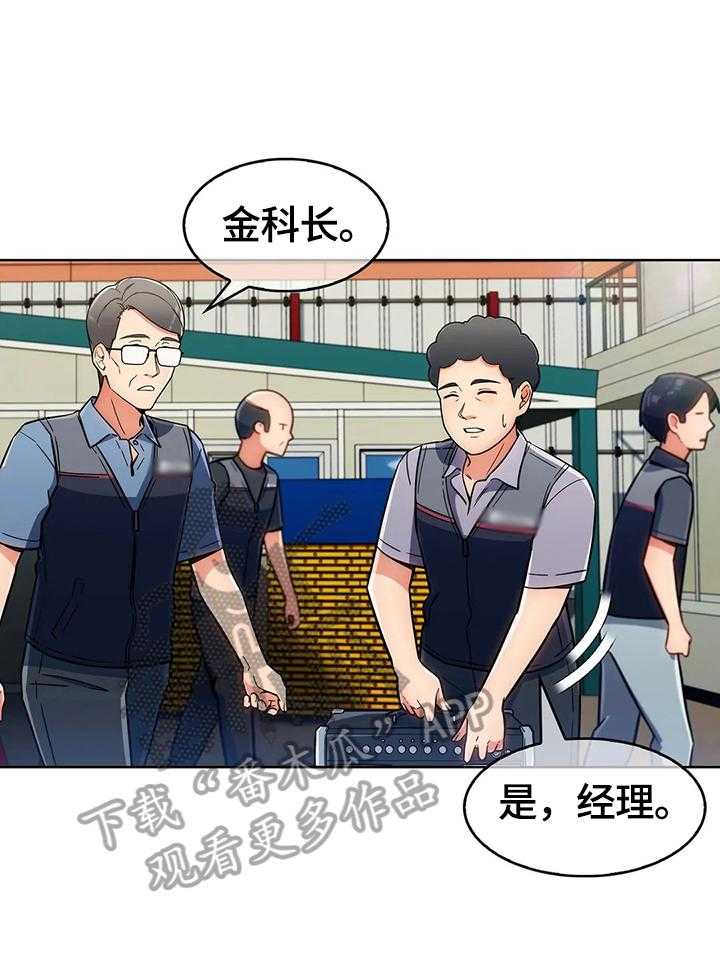 《老实人民赫》第39话 39_不开心 第12页