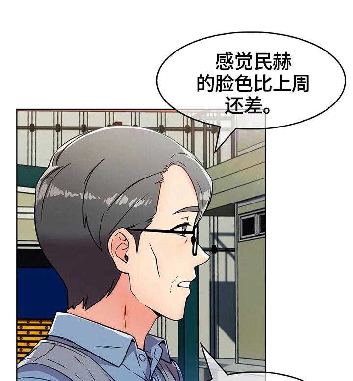 《老实人民赫》第39话 39_不开心 第13页
