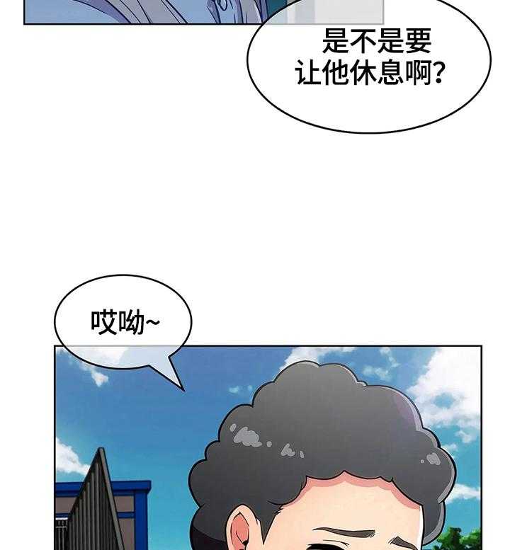 《老实人民赫》第39话 39_不开心 第14页