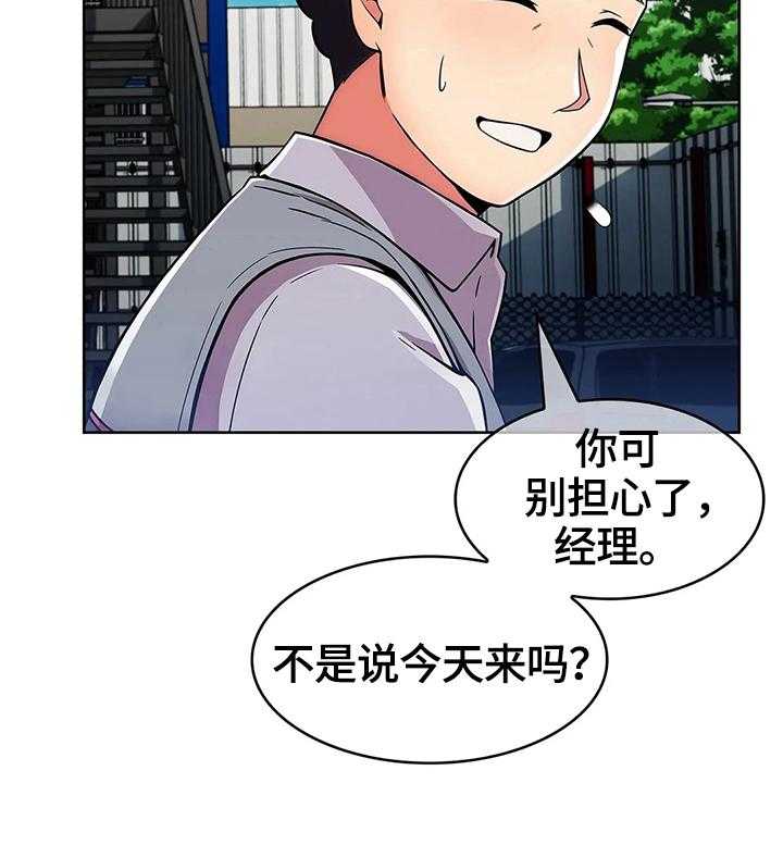 《老实人民赫》第39话 39_不开心 第15页