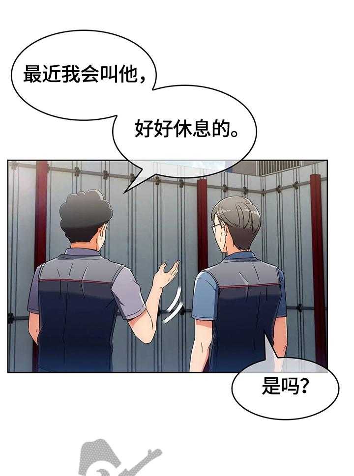《老实人民赫》第39话 39_不开心 第16页
