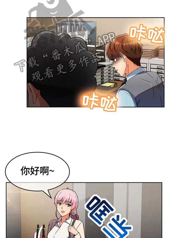 《老实人民赫》第39话 39_不开心 第17页