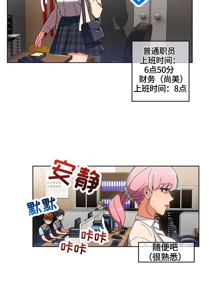 《老实人民赫》第39话 39_不开心 第18页