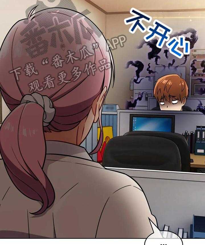 《老实人民赫》第39话 39_不开心 第20页
