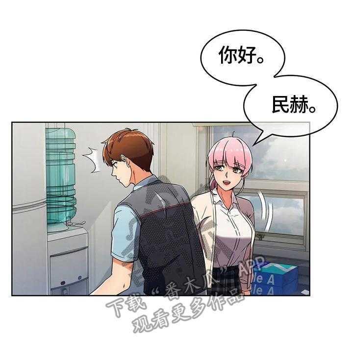 《老实人民赫》第39话 39_不开心 第24页