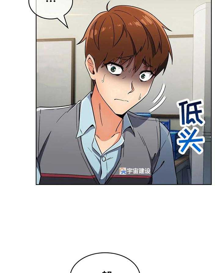 《老实人民赫》第39话 39_不开心 第27页