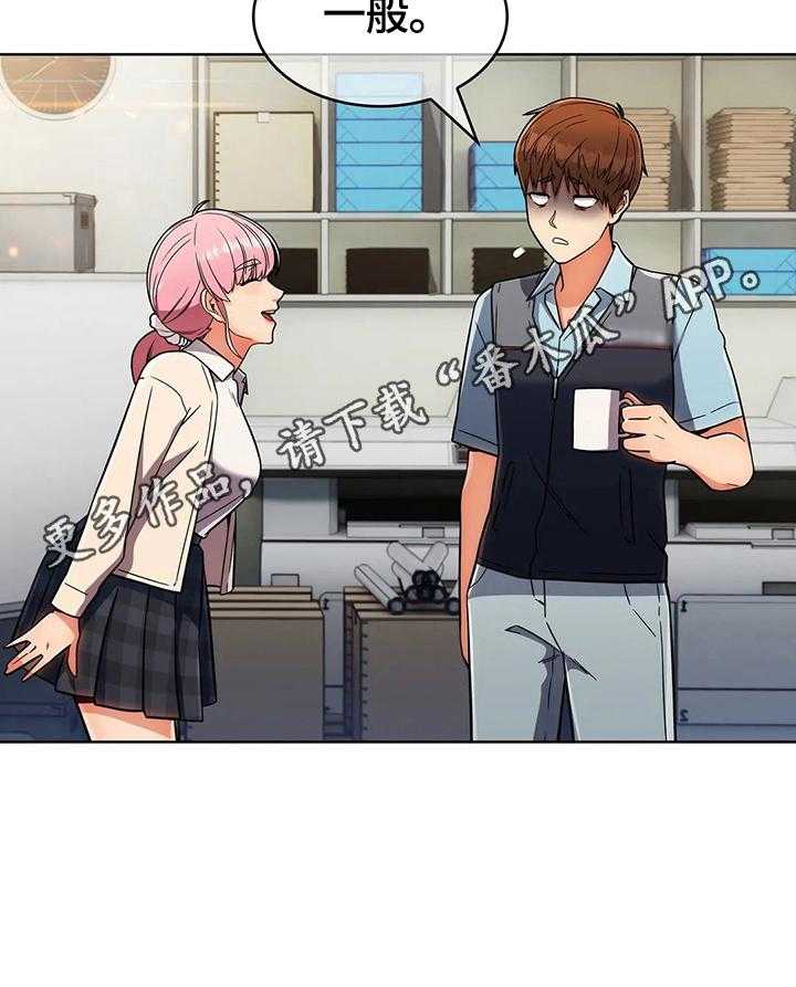 《老实人民赫》第39话 39_不开心 第28页