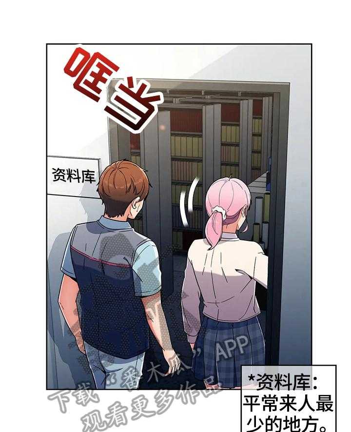 《老实人民赫》第39话 39_不开心 第29页