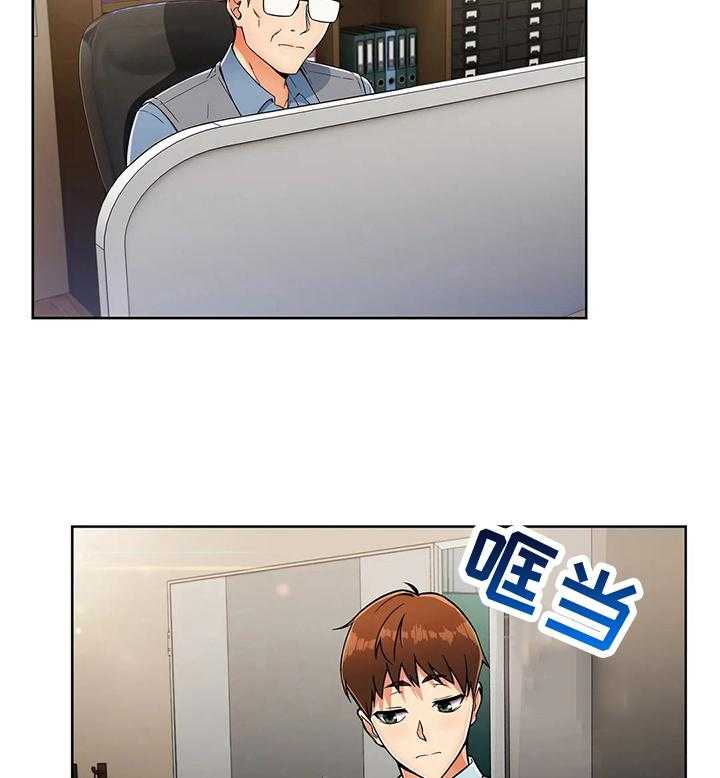 《老实人民赫》第39话 39_不开心 第2页