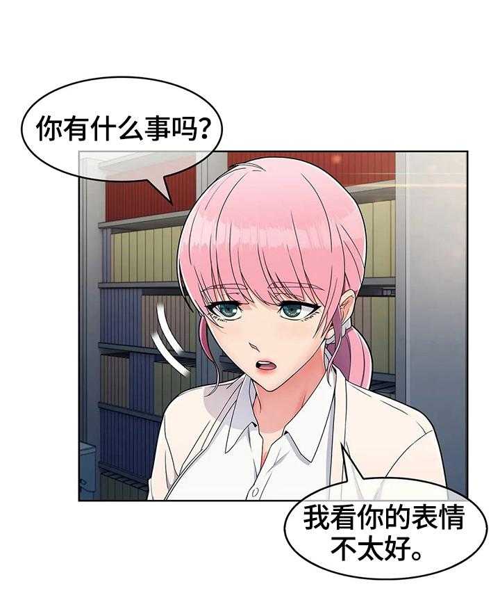 《老实人民赫》第39话 39_不开心 第31页