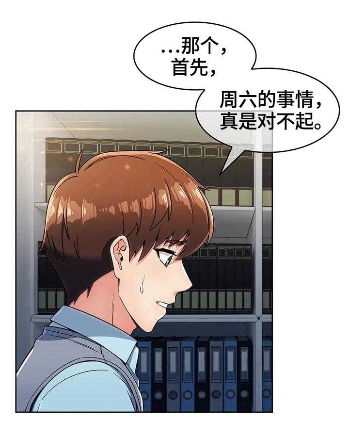 《老实人民赫》第39话 39_不开心 第32页