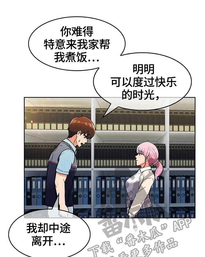 《老实人民赫》第39话 39_不开心 第33页