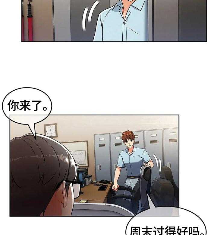 《老实人民赫》第39话 39_不开心 第3页