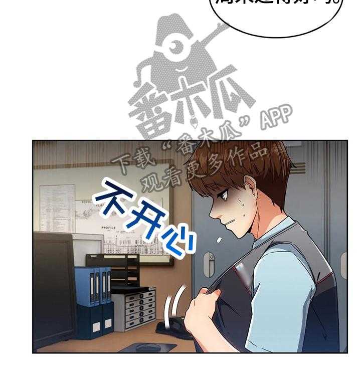 《老实人民赫》第39话 39_不开心 第4页