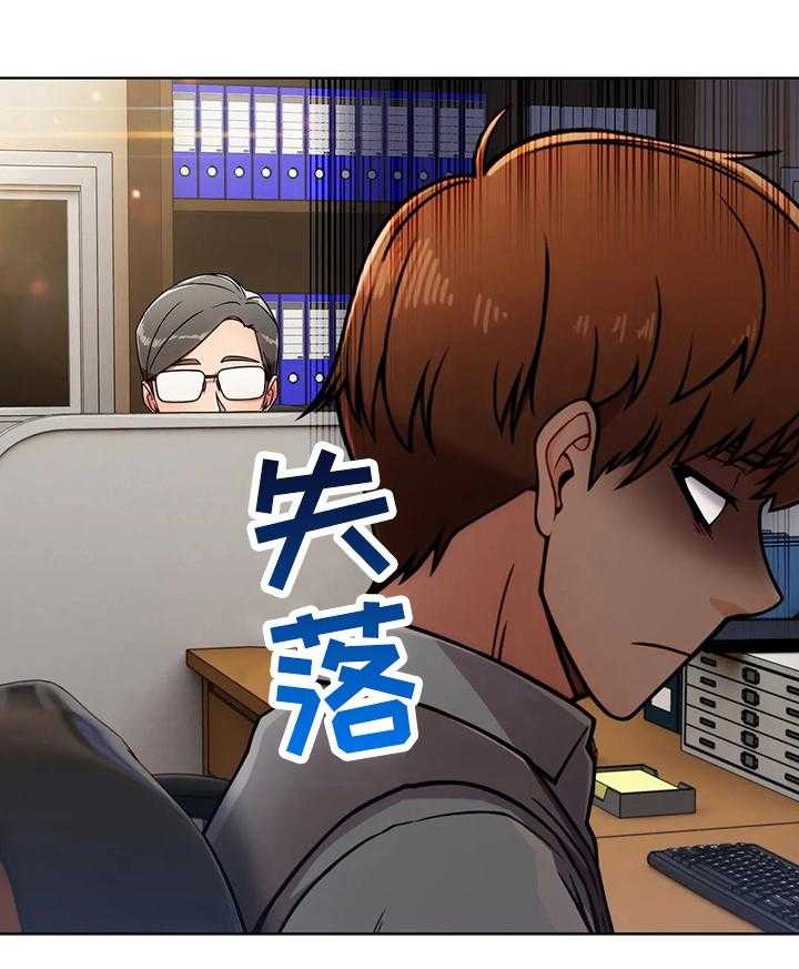 《老实人民赫》第39话 39_不开心 第5页