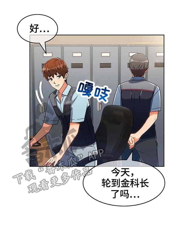 《老实人民赫》第39话 39_不开心 第8页