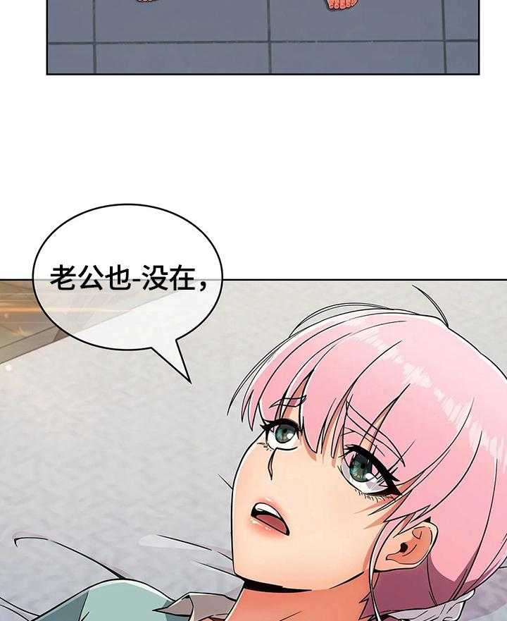 《老实人民赫》第38话 38_手足无措 第15页