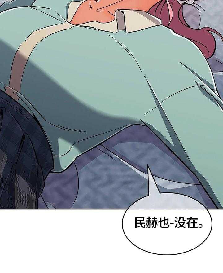 《老实人民赫》第38话 38_手足无措 第16页