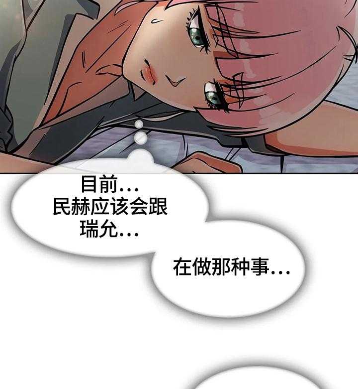 《老实人民赫》第38话 38_手足无措 第18页